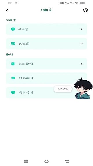 SOAIY3