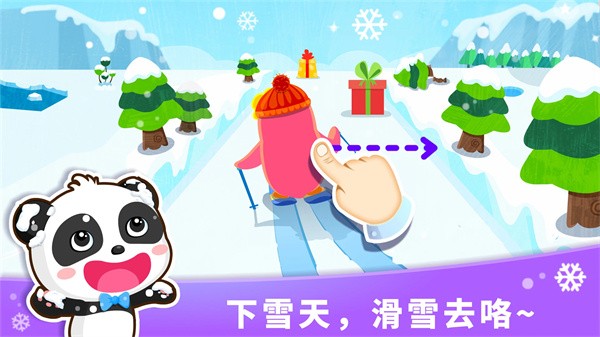 宝宝天气认知手游截图1