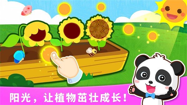 宝宝天气认知手游截图2