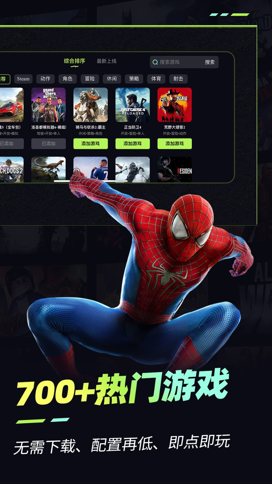 乐享快游app1