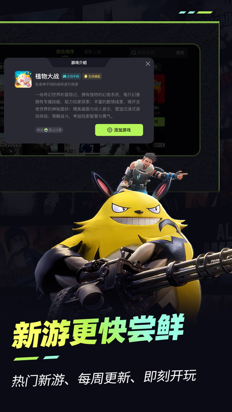 乐享快游app4