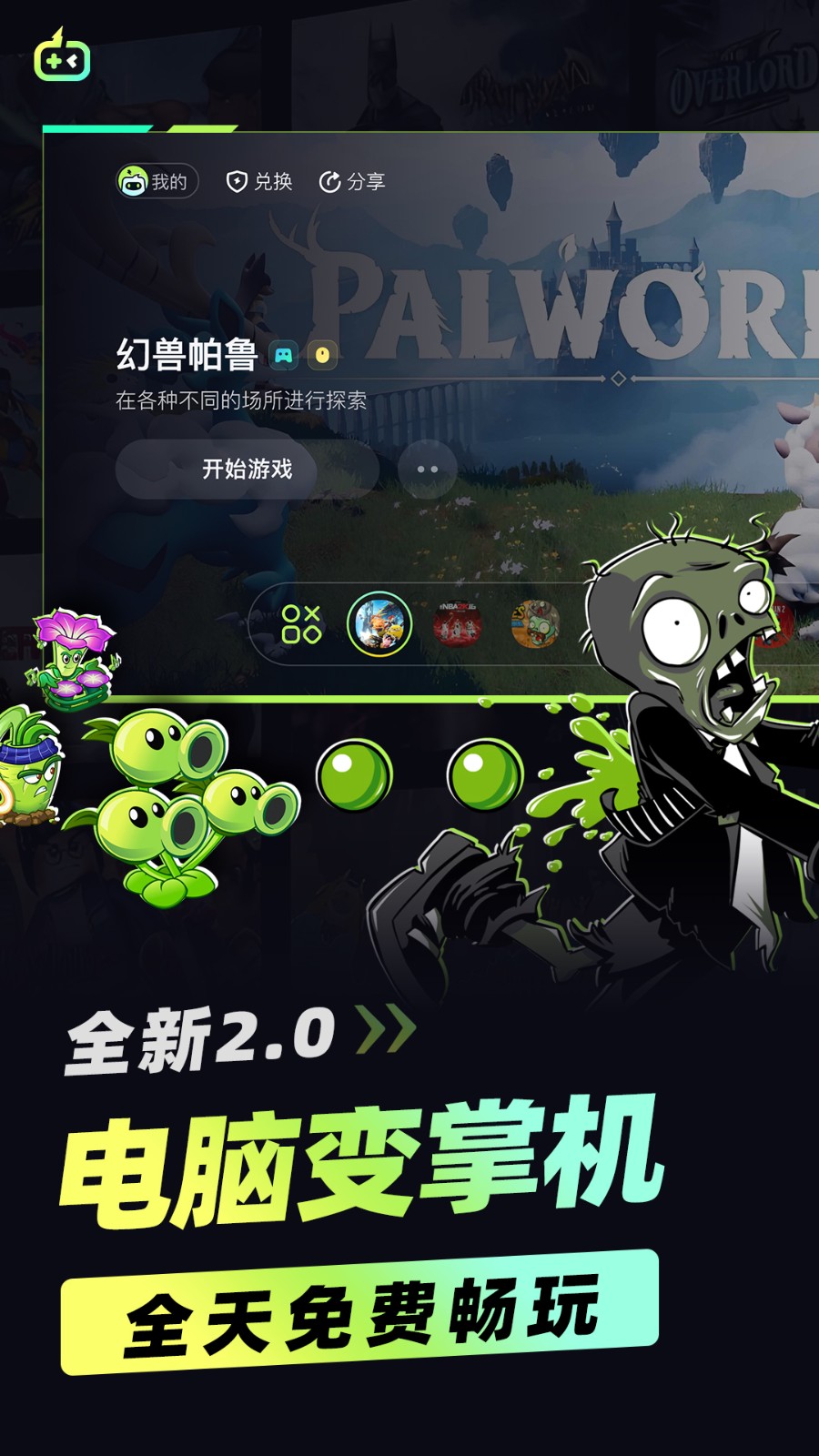 乐享快游app2