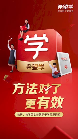 希望学1