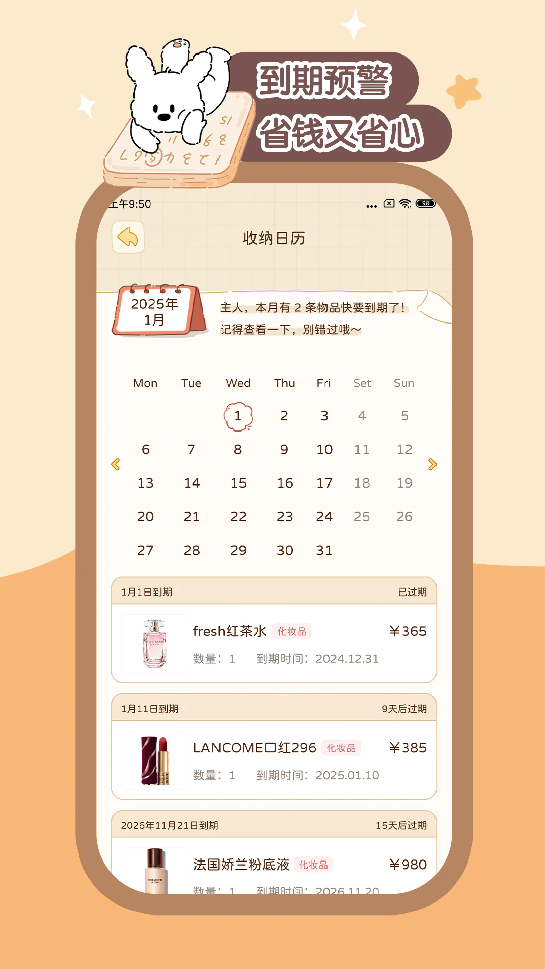 心水收纳app1