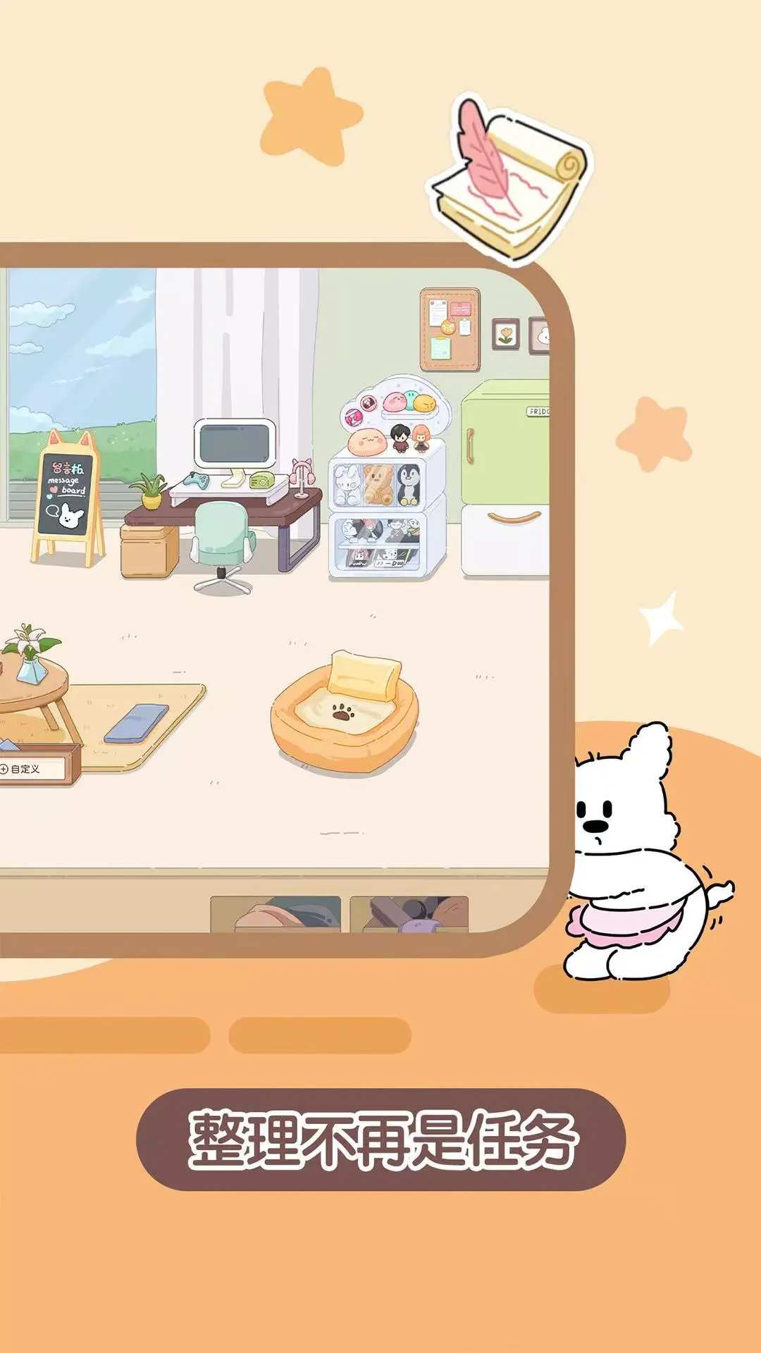 心水收纳app3