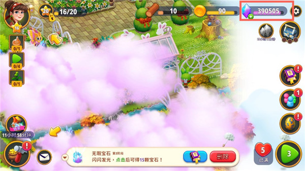 合成花园2026截图2