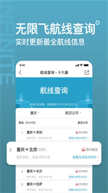 十六番旅行手机版2