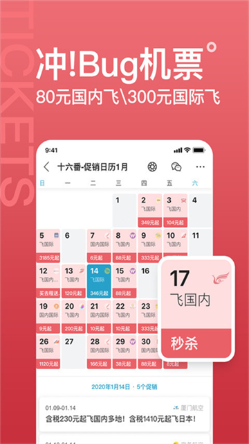十六番旅行手机版1