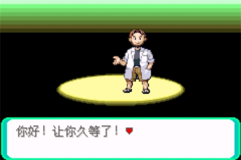 口袋妖怪日月宝石内置修改器版截图3