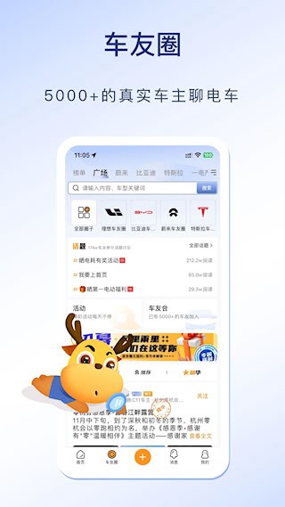 第一电动3