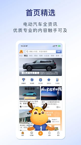 第一电动1