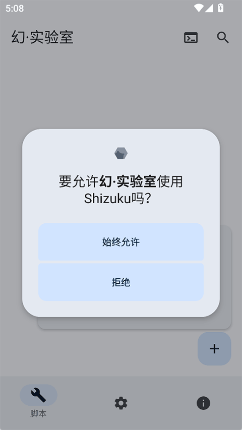 幻实验室app1