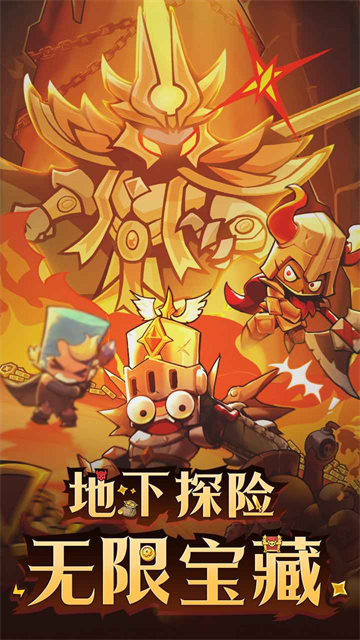 探险家联盟正版截图2