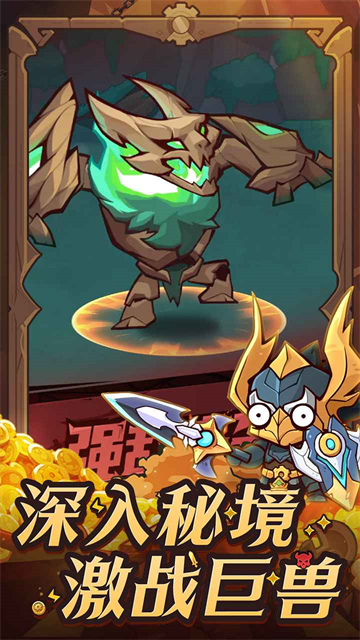 探险家联盟正版截图3