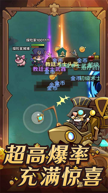 探险家联盟正版截图1