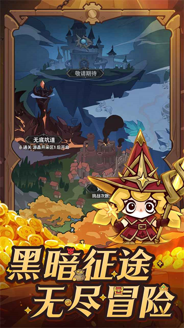 探险家联盟正版截图4
