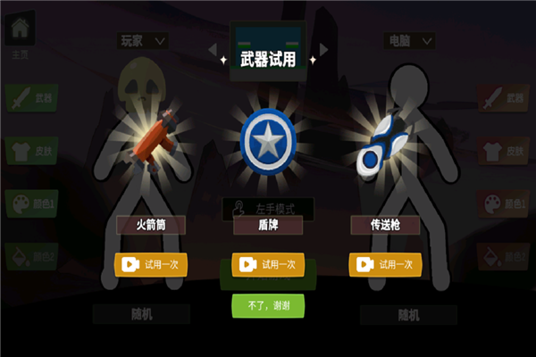 脑洞叠叠乐联机版截图1