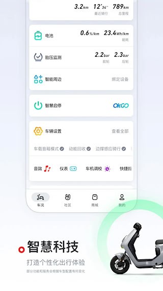 小牛电动2
