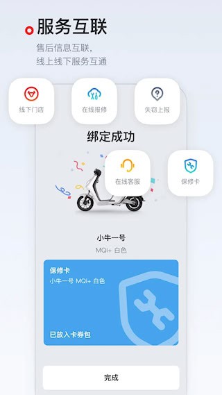 小牛电动5