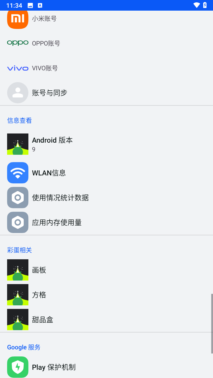 安卓快捷设置app1
