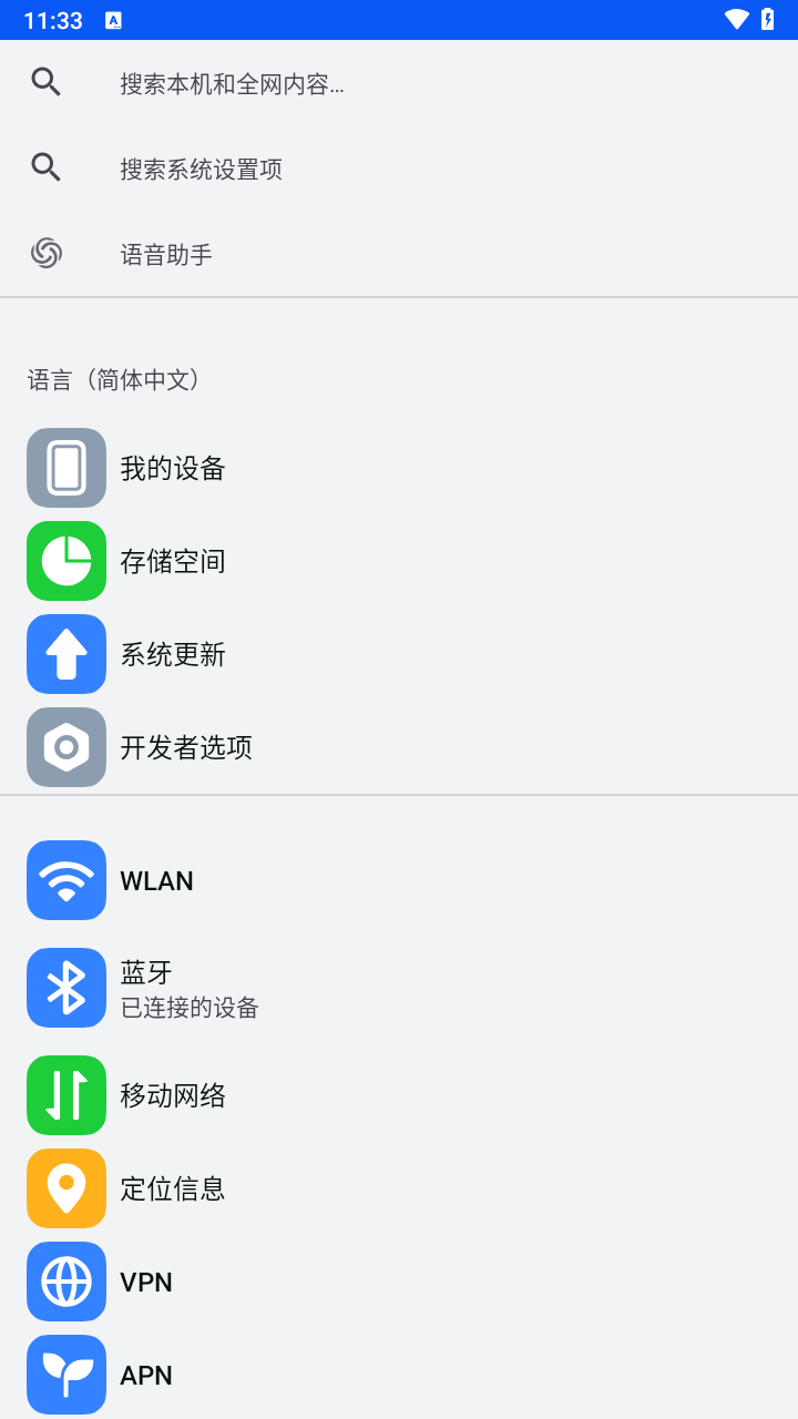 安卓快捷设置app2