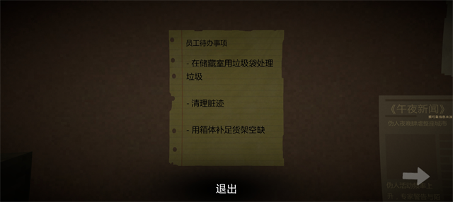恐怖超市模拟器免费版截图1