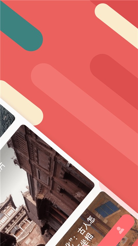 听景app4