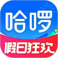 哈啰