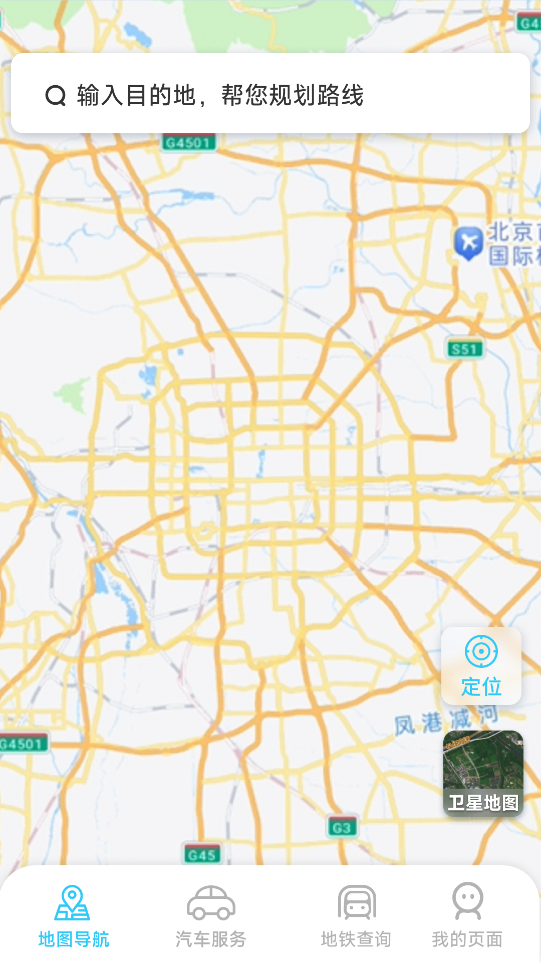 星空卫星导航app3