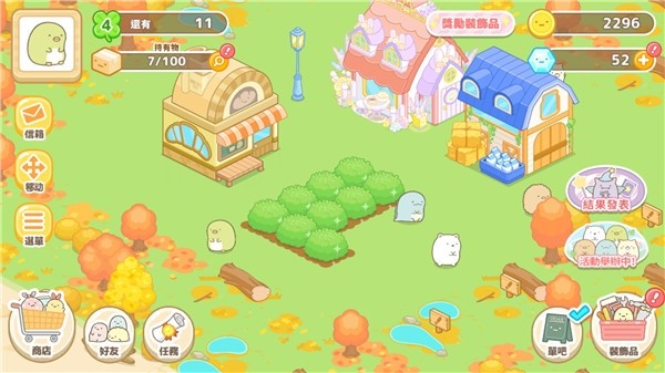 角落小伙伴农场单机版截图4