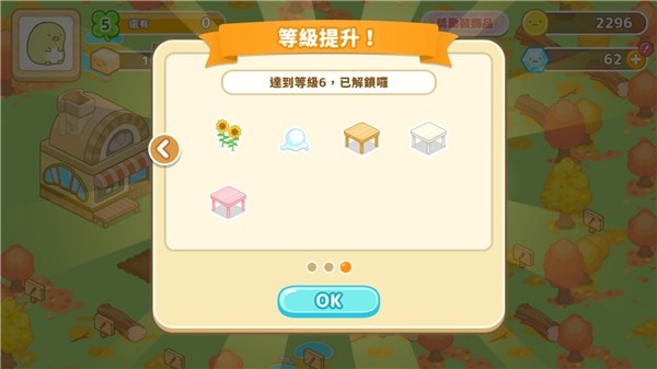 角落小伙伴农场单机版截图2