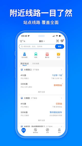 车来了截图1