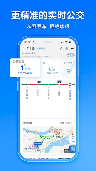 车来了截图3