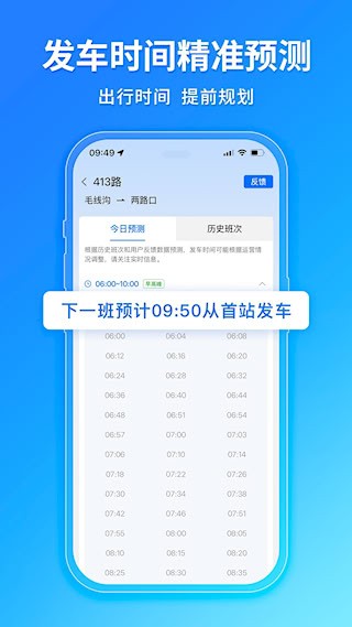 车来了截图2