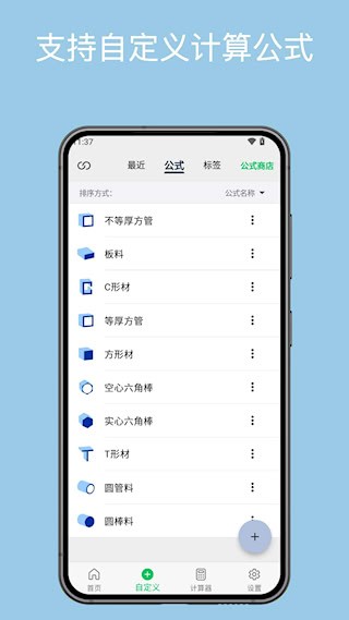 几何计算器3