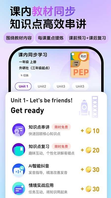 英语嘟嘟app4