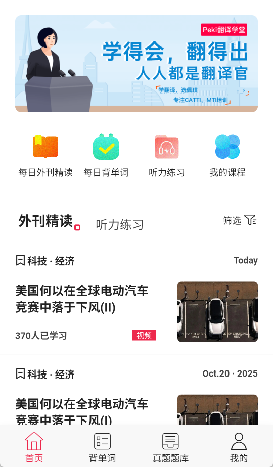 佩琪翻译2