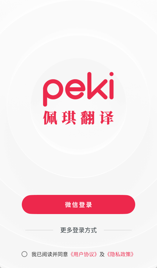 佩琪翻译3