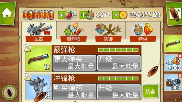 沼泽派对无广告版3