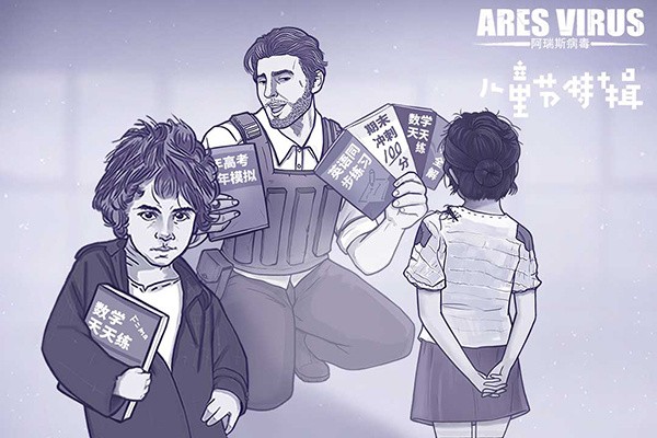 阿瑞斯病毒内置菜单版4