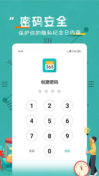 恋爱纪念日3