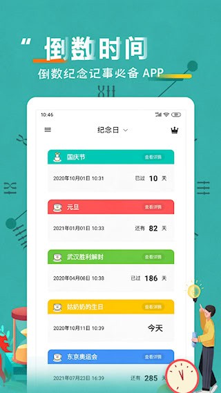 恋爱纪念日1