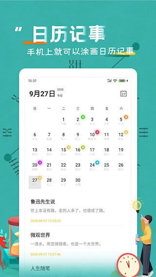 恋爱纪念日5