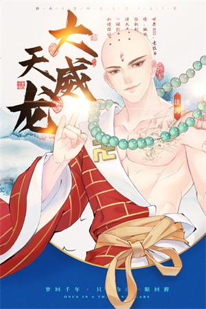 白蛇雷劫手游正版3