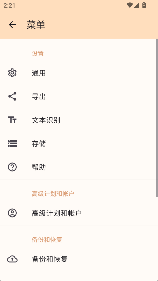 精灵扫描2