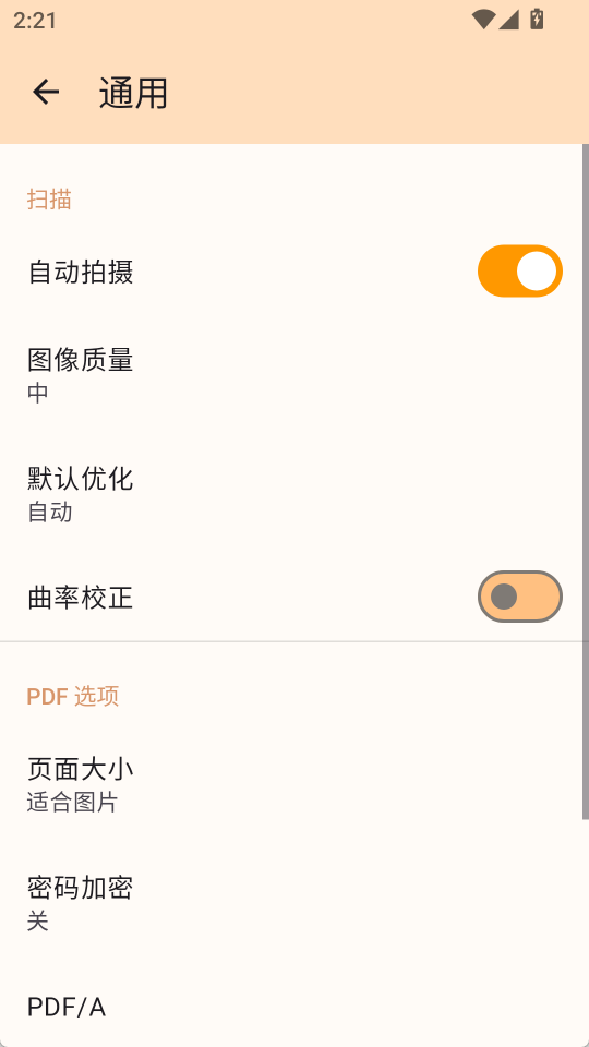 精灵扫描3