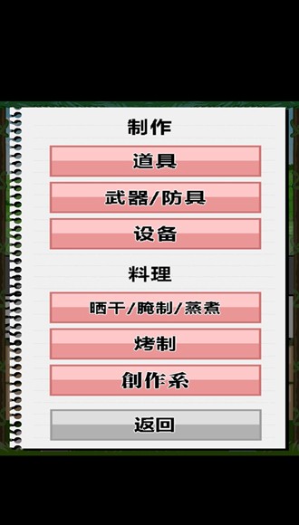 JK少女荒岛冒险2汉化版3