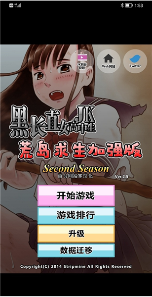 JK少女荒岛冒险2汉化版2