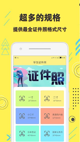 学生证件照2