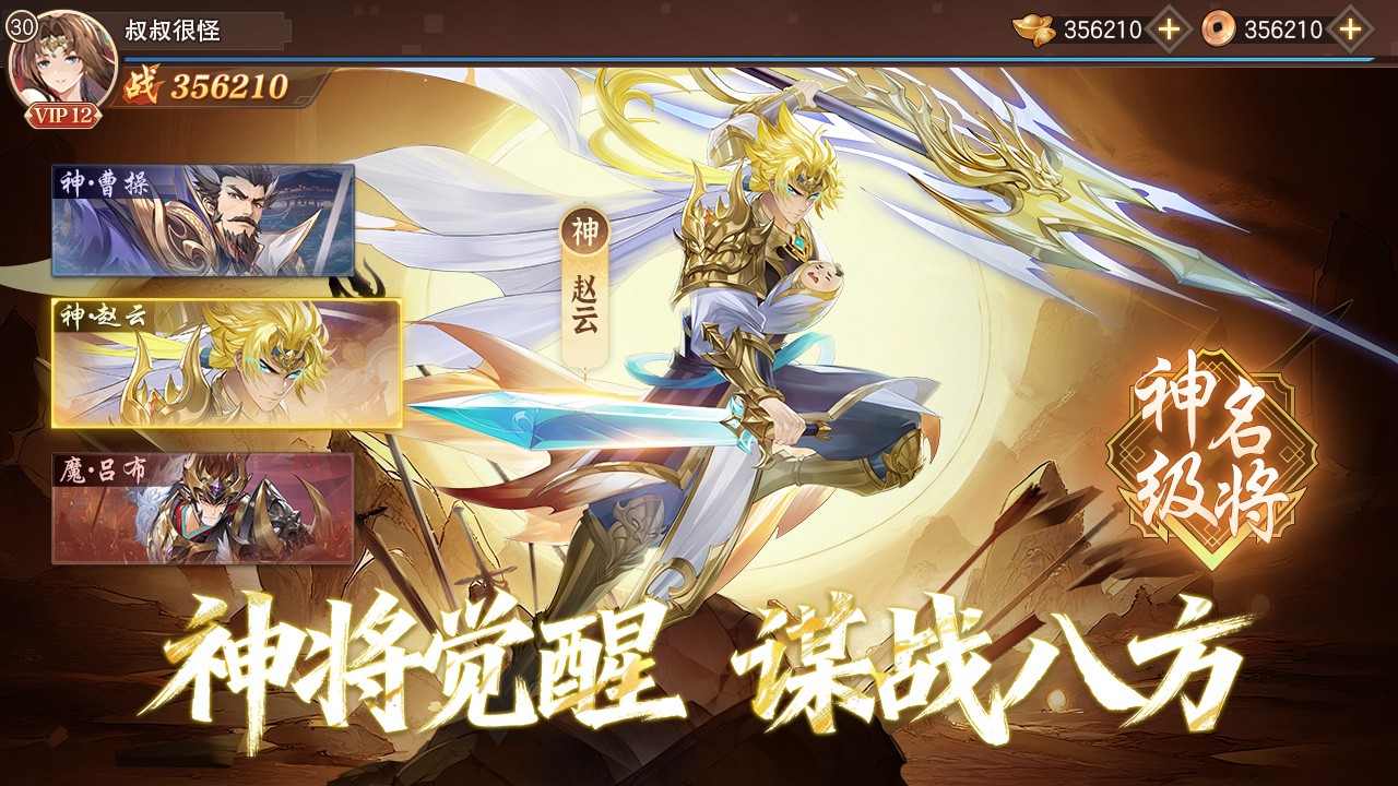 像素名将录最新版1